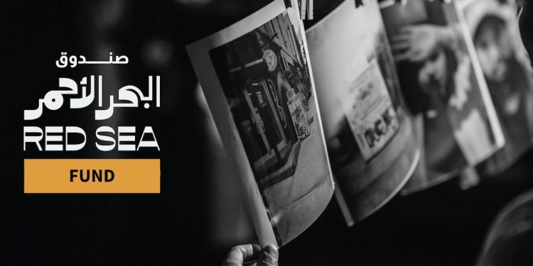 صندوق البحر الأحمر يدعم مشاريع سينمائية مغربية