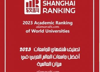 إصدار تصنيف جديد لأفضل الجامعات في العالم