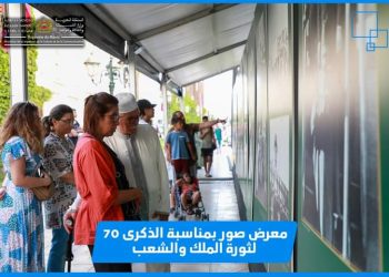 تنظيم معرض للصور بمناسبة ذكرى 20 غشت