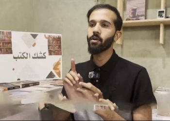 شباب يطلقون مبادرة لتشجيع القراءة بالسعودية