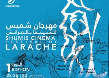 مهرجان جديد للسينما بالعرائش