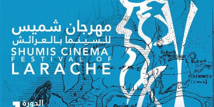 مهرجان جديد للسينما بالعرائش