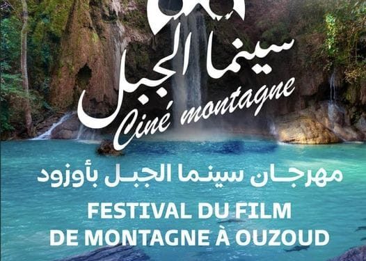 تنظيم الدورة الأولى للمهرجان الدولي لسينما الجبل