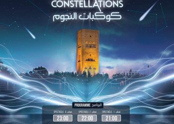 عروض فلكية فريدة لأول مرة بأبي رقراق