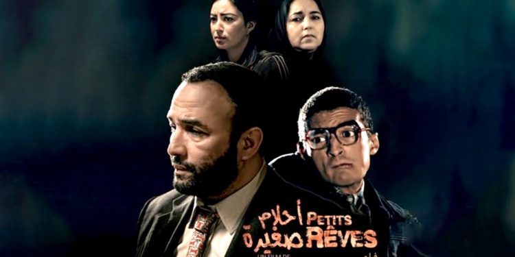 سحب فيلم “أحلام صغيرة” من القاعات السينمائية..واش ملقاش إقبال كبير ؟