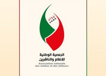 الجمعية الوطنية للإعلام و الناشرين تقدم تعازيها لضحايا “زلزال الحوز”و تساهم ب “نصف مليون درهم”