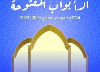 “دار الشعر” بمراكش تفتتح موسمها الثقافي الجديد