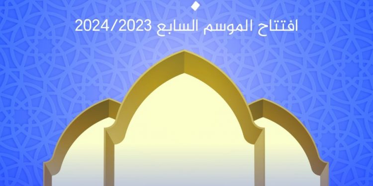 “دار الشعر” بمراكش تفتتح موسمها الثقافي الجديد