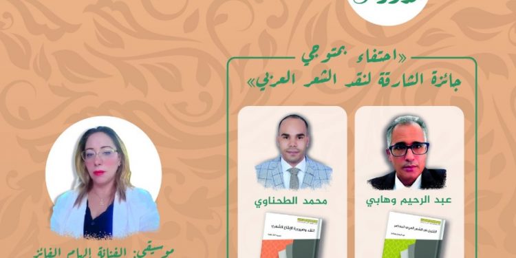 تنظيم تظاهرة شعرية جديدة بمراكش