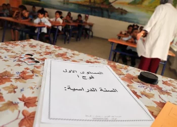 حقيقة “جنس آخر” في استمارة المتعلم