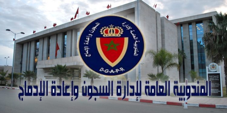 زلزال الحوز … موظفو مندوبية السجون كيتبرّعو بـ3 ملايين درهم