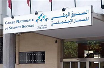 الصندوق الوطني للضمان الاجتماعي يصدر بلاغا هاما