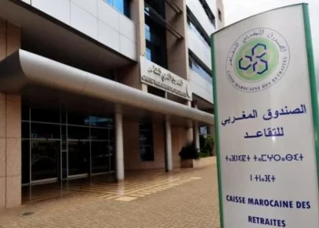 هام..بلاغ من الصندوق المغربي للتقاعد