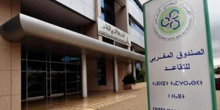 هام..بلاغ من الصندوق المغربي للتقاعد