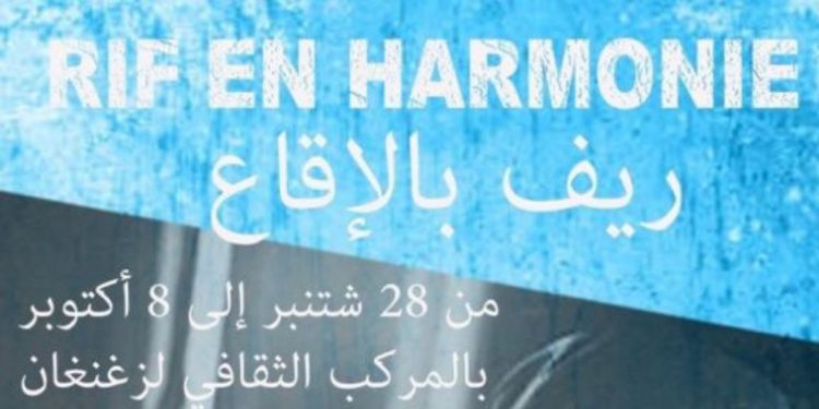 أزغنغان تحتضن الدورة الأولى لمهرجان فنون الشارع