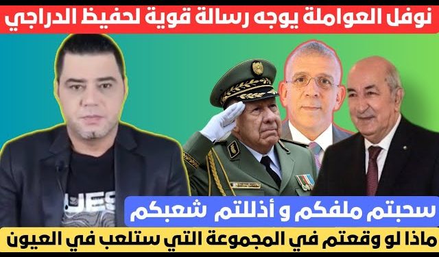نوفل العواملة يرد على حفيظ الدراجي..”علاش هاد الحقد اللي عندك من جهة المغرب”