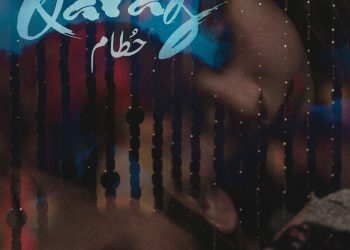 الفيلم القصير حُطَام يشهد عرضه العالمي الأول في مهرجان باكو الدولي للأفلام القصيرة