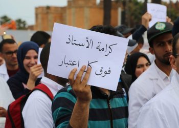 الجامعة الوطنية للتعليم تطالب الأساتذة بوقف الاحتجاجات