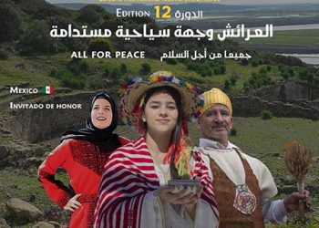 العرائش تحتضن الدورة 12 لمهرجان تلاقح الثقافات بصيغة التضامن مع فلسطين
