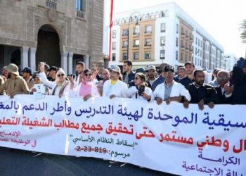 الجامعة الوطنية لموظفي التعليم ترفض الاقتطاع من الأجور