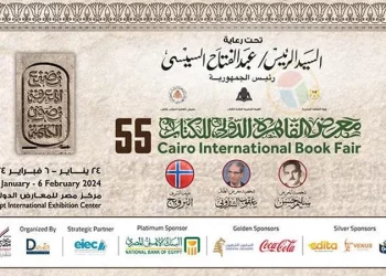 المغرب حاضر بقوة في معرض القاهرة الدولي للكتاب