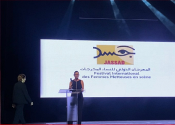 افتتاح فعاليات الدورة الثانية للمهرجان الدولي للنساء المخرجات “جسد”