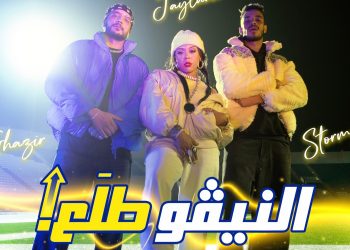 COTE & SPORT تطلق حملة تحت شعار “NIVO TLA3”