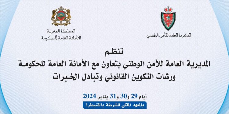 المغرب يقدم ورشات التكوين القانوني وتبادل الخبرات