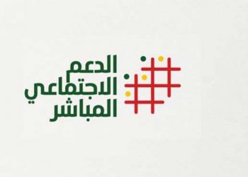 حزب سياسي يطالب حكومة أخنوش باعتماد معايير حقيقية في الدعم الاجتماعي أو التغطية الصحية