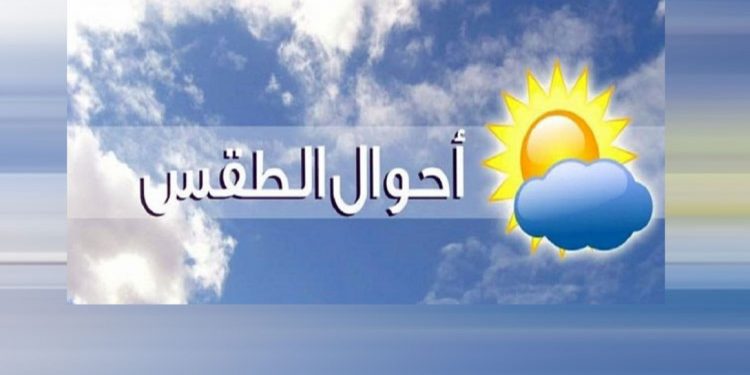 توقعات الأرصاد الجوية لطقس اليوم الخميس