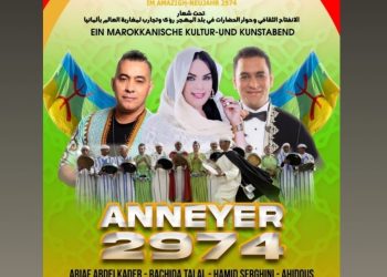 فرانكفورت تحتفل بالسنة الأمازيغية الجديدة 2974