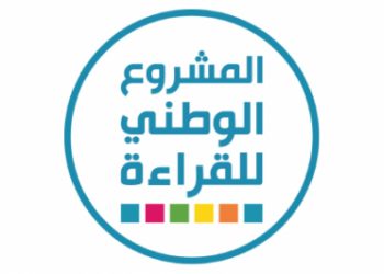 انطلاق الموسم الثاني للمشروع الوطني للقراءة ” بُعد القارئ الماسي “
