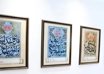 الإعلان عن تنظيم الدورة الثامنة لجائزة محمد السادس لفن الحروفية
