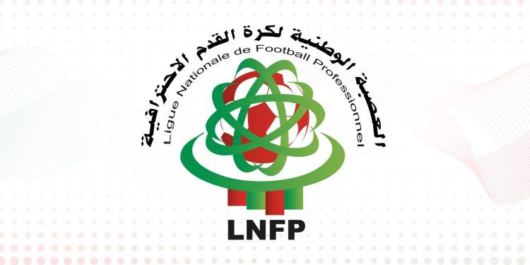 العصبة الاحترافية تكشف موعد استئناف البطولة الوطنية