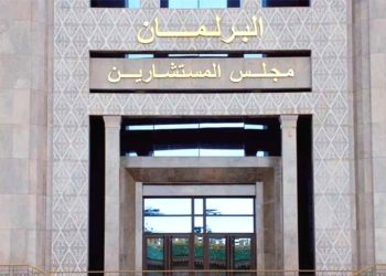 مجلس المستشارين يستضيف المؤتمر البرلماني للتعاون جنوب ـ جنوب