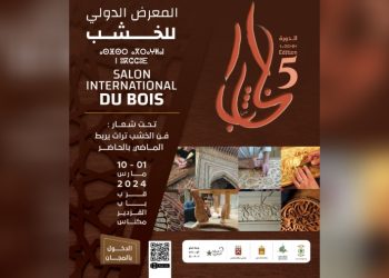 مكناس تحتضن المعرض الدولي للخشب من فاتح إلى عاشر مارس المقبل