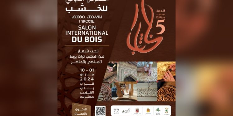 مكناس تحتضن المعرض الدولي للخشب من فاتح إلى عاشر مارس المقبل