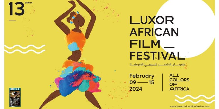 مهرجان الأقصر للسينما الافريقية يكرم السينما المغربية