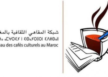 انطلاق فعاليات الدورة 11 للملتقى الوطني للمقاهي الثقافية بالرباط