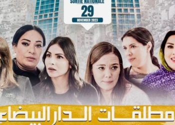 “فيلم مطلقات الدار البيضاء” يتوج بجائزة أحسن إخراج في بغداد