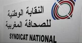 النقابة الوطنية للصحافة تتضامن مع الصحفية فرح الباز تعرضت للإهانة من طرف شيخ سلفي