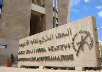 المعهد الملكي للثقافة الأمازيغية يحتفي بالذكرى الـ 21 للاعتراف الرسمي بحرف تيفيناغ