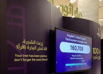 انطلاق الدورة الثالثة لماراثون “أقرأ” بين المغرب ومصر والسعودية