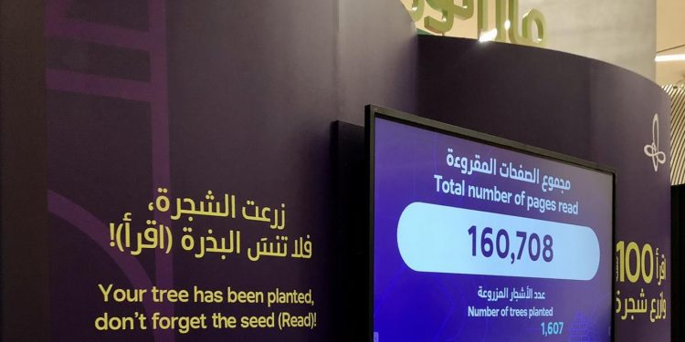 انطلاق الدورة الثالثة لماراثون “أقرأ” بين المغرب ومصر والسعودية