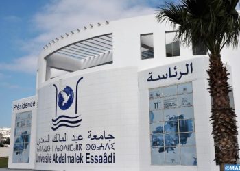 جامعة عبد المالك السعدي تطلق مسابقة القراءة