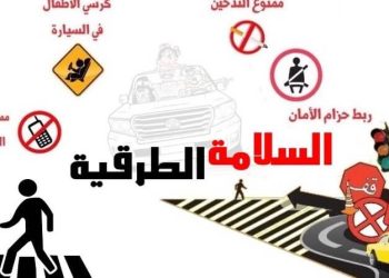 خبيرة لدى منظمة الصحة العالمية تشيد بالجهود التي يبذلها المغرب لخفض عدد وفيات حوادث السير