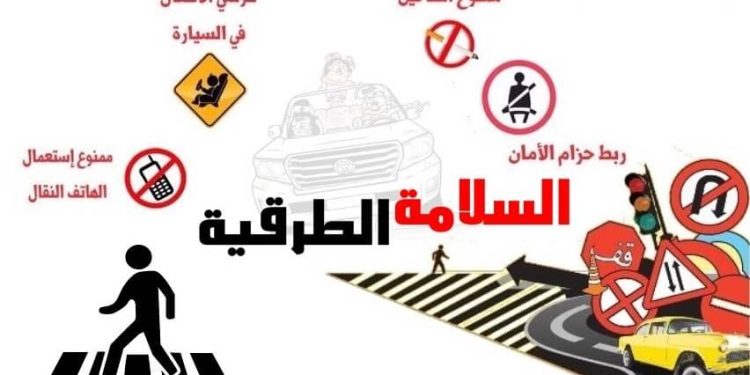 خبيرة لدى منظمة الصحة العالمية تشيد بالجهود التي يبذلها المغرب لخفض عدد وفيات حوادث السير