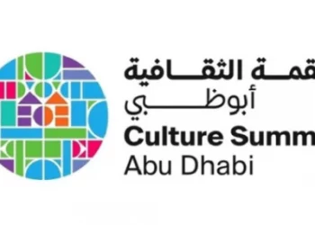 بمشاركة المغرب أبوظبي تحتضن القمة الثقافية السادسة