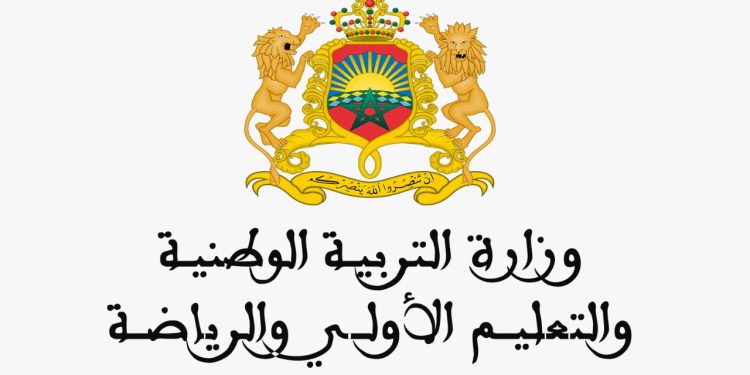 وزارة التربية الوطنية تنظم فعاليات الدورة الثانية عشرة للأيام المالية