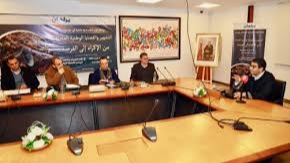 تنظيم ندوة علمية لمكافحة التشهير والابتزاز بالرباط